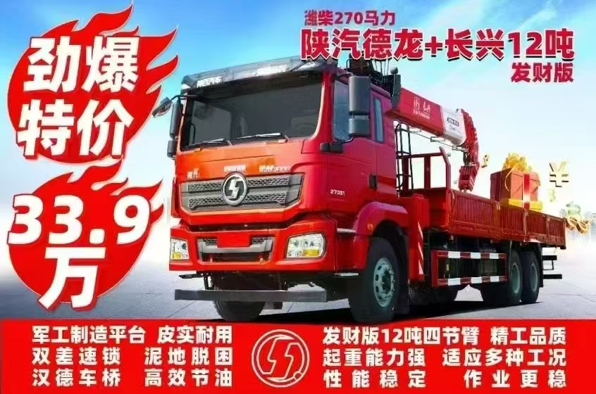 陜汽德龍后八輪活動車型